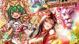 【ロマ佐賀 rs】