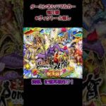 【ロマサガrs】イベント 雲上のRomancing佐賀 制圧戦 ターミンネシハマルカー 周回 2分前半代