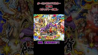 【ロマサガrs】イベント 雲上のRomancing佐賀 制圧戦 ターミンネシハマルカー 周回 2分前半代