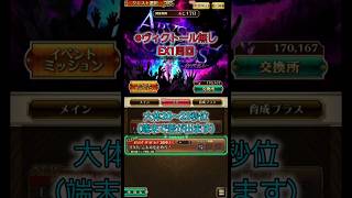 【ロマサガrs】イベントAbyssl Circus EX.1周回 ヴィクトール無し