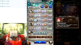 FFRK、ロマサガRS