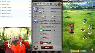 FFRK、ロマサガRS井戸シグフレイ4ターン80万9870