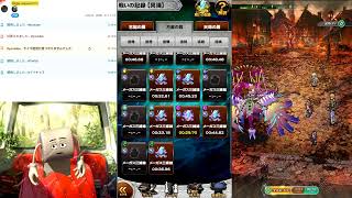 FFRK、ロマサガRSギガス6氷魔バハムートレイシオ37億7000万284位
