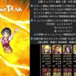 【ロマサガRS】追憶の幻闘場 トゥクアイ 剣の戦録【攻略】
