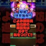 【ロマサガRS】超絶注意喚起!!こよみ副防具進化後の周回先はガチで気をつけて!!【ロマンシング サガ リ・ユニバース】