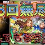 【ロマサガRS】ネタバレ有　無尽塔おさわる【顔出ししたりしなかったり】【ガチャ】 【ライブ配信】