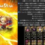 【ロマサガRS】追憶の幻闘場 トゥクアイ 大剣の戦録【攻略】