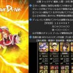 【ロマサガRS】追憶の幻闘場 トゥクアイ 小剣の戦録【攻略】