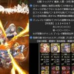【ロマサガRS】追憶の幻闘場 トゥクアイ 槍の戦録【攻略】