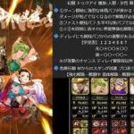 【ロマサガRS】追憶の幻闘場 トゥクアイ 棍棒の戦録【攻略】
