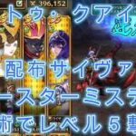 【ロマサガRS】体術で幻闘場トゥ・クアイを