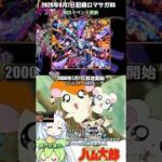 #ロマサガRS 魂上げ周回 明日イベント更新 記録20260907 #shorts
