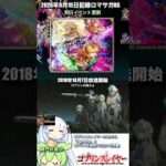 #ロマサガRS 魂周回まだまだ ゴブリンスレイヤー 記録20260915 #shorts