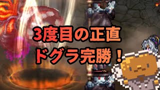 【ロマサガRS】螺旋回廊やっと最上階突破