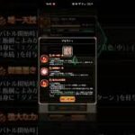 【ロマサガRS】力秘めし神楽鈴 進化⑩260909
