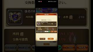 【ロマサガRS】ミンストレル・ノイズ 交換所 260925