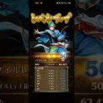 【ロマサガRS】ジャミル スタイルレベルアップ 260925