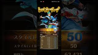 【ロマサガRS】ジャミル スタイルレベルアップ 260925