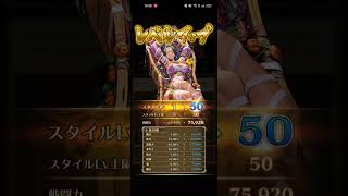【ロマサガRS】ファティーマ スタイルレベルアップ 260930