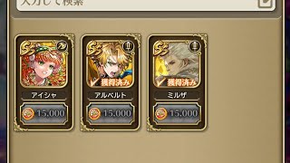 ロマサガRSアルベルト編ガチャ！まさかの◯◯連で逆ドッカン！？みてちょ