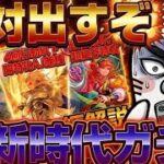 【ロマサガRS】引く！！絶対に欲しい陽ガチャ！！決死のアルベルト編を回す【ロマンシングサガリユニバース】