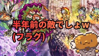 【ロマサガRS】余裕だと思って、攻略もアビリティも見ずに挑んだ結果