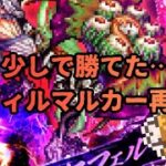 【ロマサガRS】前回よりかなり前進、でもあと一歩届かず
