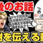 【ロマサガRS】活動のターニングポイント？今リスナーさんに伝えたい本音と感謝【ロマンシングサガリユニバース】