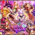 【ロマサガRS】今年のハロウィン､エッくね？ 9月30日更新情報まとめ 【ロマンシング サガ リ・ユニバース】