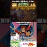 #ロマサガRS ようやくEX4周回へ 魔法使いサリー2作品目  記録20260903 #shorts