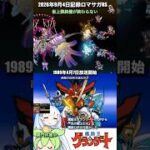 #ロマサガRS 仮上限EX4周回 魔動王グランゾート  記録20260904 #shorts