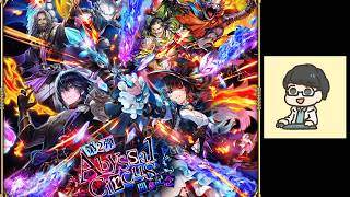 【ロマサガRS】昨日のお知らせを確認しよう EX4周回 挑戦の井戸 朝活配信 etc【初見さん歓迎】