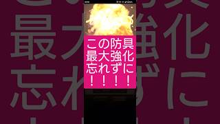 【ロマサガRS】「注意」順番に周回場所こなしましょう→防具の強化素材お忘れなく　#ロマサガRS