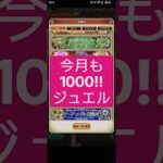 【ロマサガRS】ますます「一択」忘れずにせんせい週末限定クエスト補充!!　#ロマサガRS