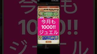【ロマサガRS】ますます「一択」忘れずにせんせい週末限定クエスト補充!! #ロマサガRS