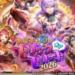 【ロマサガRS.74】作業配信、明日のガチャ雑談配信、ロマサガ3？、ハロウィンがちゃ？「配信178回」　トリートおあトリート