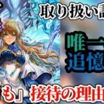 【ロマサガRS】リズ取説「10月も接待」唯一無二!!リズを活かせる取り回し&性能をわかりやすく取り扱い説明書にまとめ!!　#ロマサガRS
