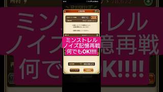 【ロマサガRS】「雑魚ワンパン」11-12秒でお好きなキャラでどうぞ　#ロマサガRS