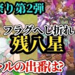 【ロマサガRS】こよみ「第二形態」!?親友のギャルも含めて第2弾1日早く予想開始!!その前に俺達を頼むよ…　#ロマサガRS