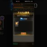 【ロマサガRS】地味に嬉しいフレンドギフト(*´ω｀*)ありがたやー！260917