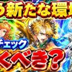 【ロマサガRS】アルベルトガチャ性能チェック！全3体のキャラランク評価＆徹底解説【ロマンシングサガリユニバース】