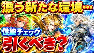 【ロマサガRS】アルベルトガチャ性能チェック！全3体のキャラランク評価＆徹底解説【ロマンシングサガリユニバース】