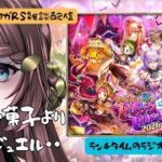 ロマサガRS雑談配信＃576 ハロウィンはやくないっすか・・・お菓子よりジュエルが・・