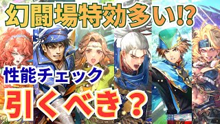 【ロマサガRS】クローディア&グレイガチャ性能チェック！全6体のキャラランク評価＆徹底解説【ロマンシングサガリユニバース】