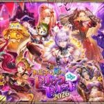 【ロマサガRS】9月ラストに強烈な誘惑ガチャ登場！最新情報をチェック【ロマンシング サガ リユニバース】