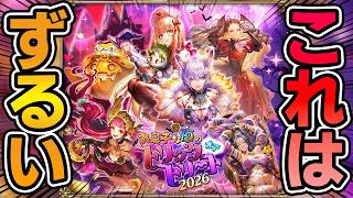 【ロマサガRS】9月ラストに強烈な誘惑ガチャ登場!最新情報をチェック【ロマンシング サガ リユニバース】