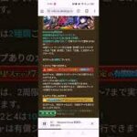【ロマサガRS】9月8日 更新内容 260907