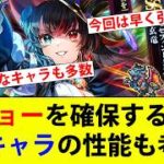 【ロマサガRS】Abyssal Circus 開催記念Romancing祭 ジョー編 ジョーはとりあえず確保します。【ロマシングサガリユニバース】