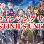 【ロマサガRS】RSで歌う#009♪ロマンシング サガ3 DESTINIES UNITED 260913
