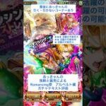 【ロマサガRS】Romancing祭アルベルト編ガチャ評価 #ロマサガRS #shorts #ガチャ